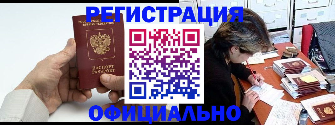 прописка для кредита в Краснодарском крае