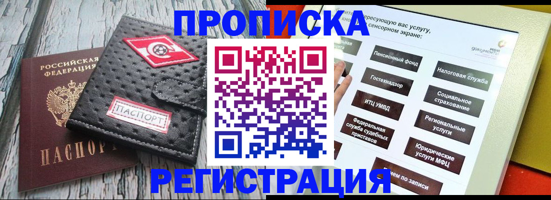временная регистрация для всех в Краснодарском крае